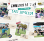 [장애인의 날…